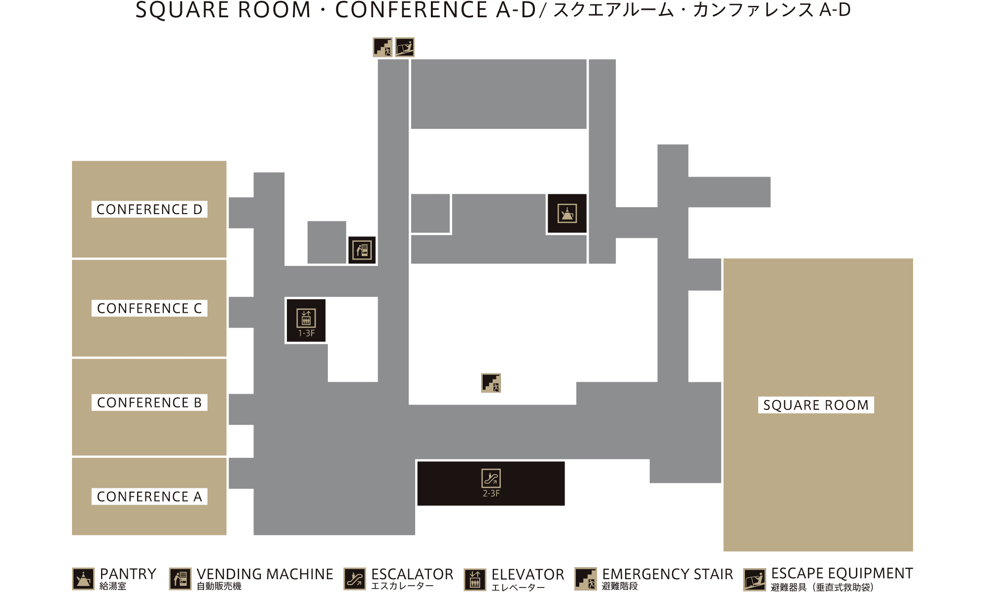 SUQARE ROOM・CONFERENCE A-D / スクエアルーム・カンファレンスA-D